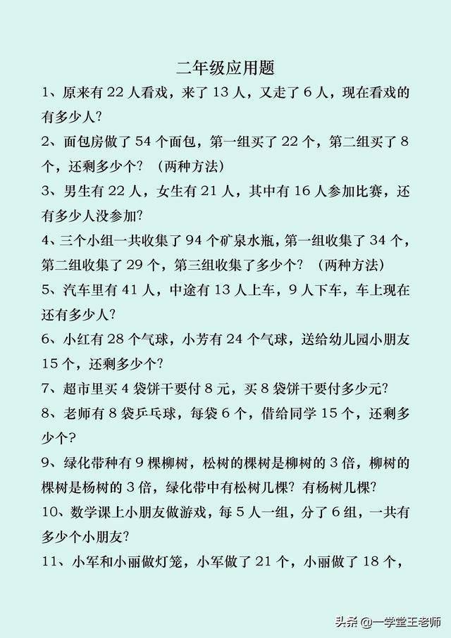 二年級孩子不理解數學應用題題意怎麼辦?特別是乘除法應用題