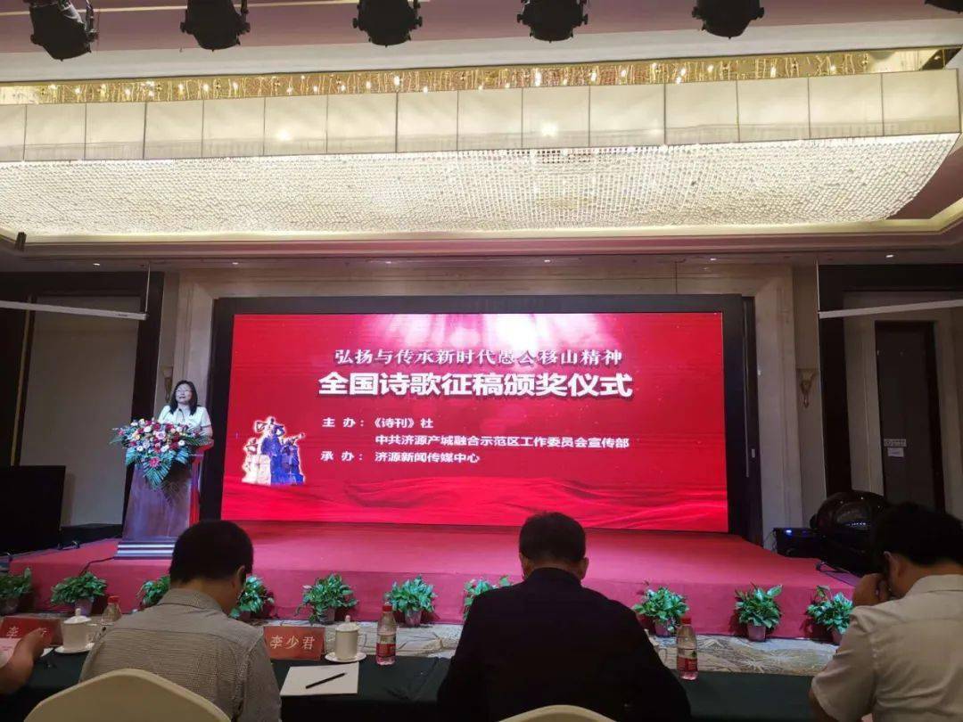 梁尔源诗歌《起重机，挖掘机及其它》获诗刊社全国“新时代愚公移山精神”诗歌征文大赛二等奖！