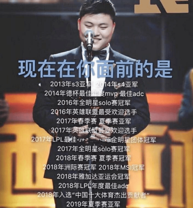 世界第一adc宣布退役uzi暂别赛场简自豪正在连接