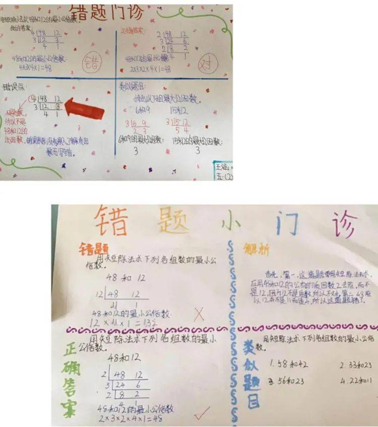 教学动态数学趣味浓错题小门诊先盛里小学五年级数学组
