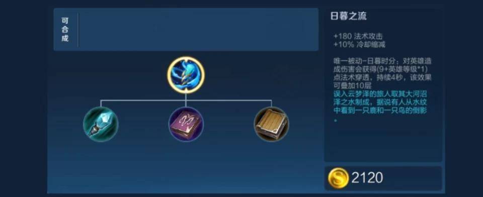 王者荣耀:法师装备大更新,巅峰赛改版!