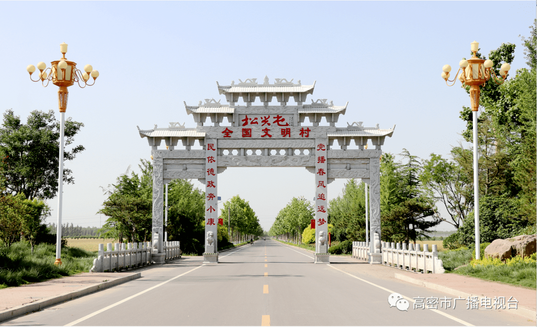 高密松兴屯为什么全国出名原因是