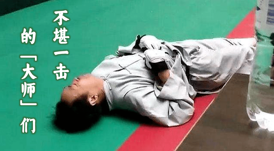 最近传武老拳师马保国战败的视频在网上很火,随着马老师倒地不醒,人们