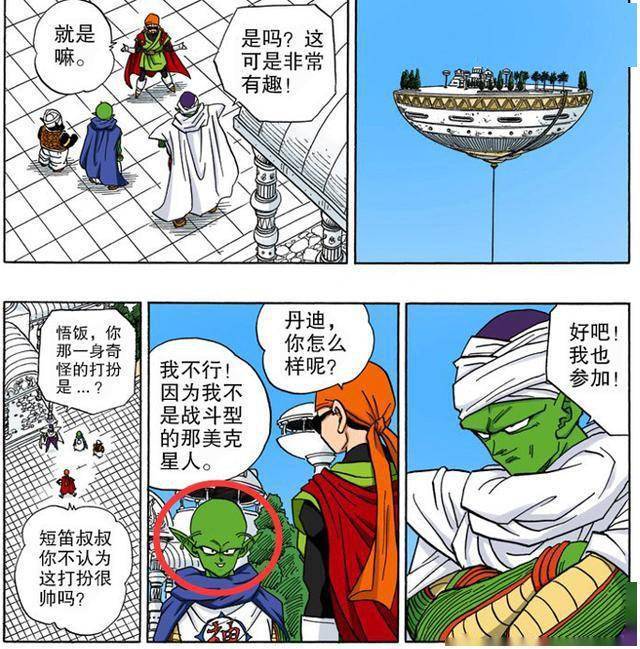 《龙珠》漫画中那些鸟山明都没注意到的错误硬伤_丹迪