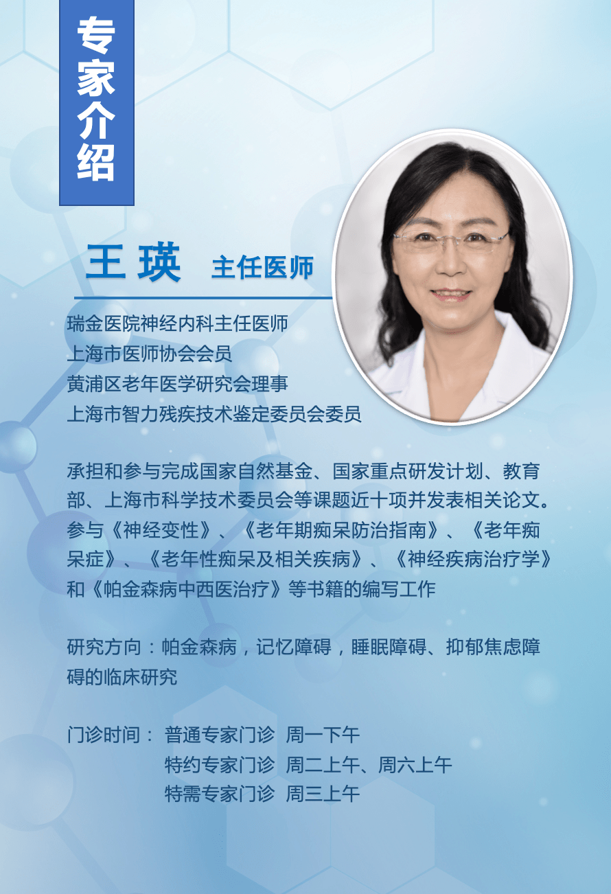 【直播预告】今晚19点瑞金医院专家邀您参加《帕病瑞金说》第二期线上