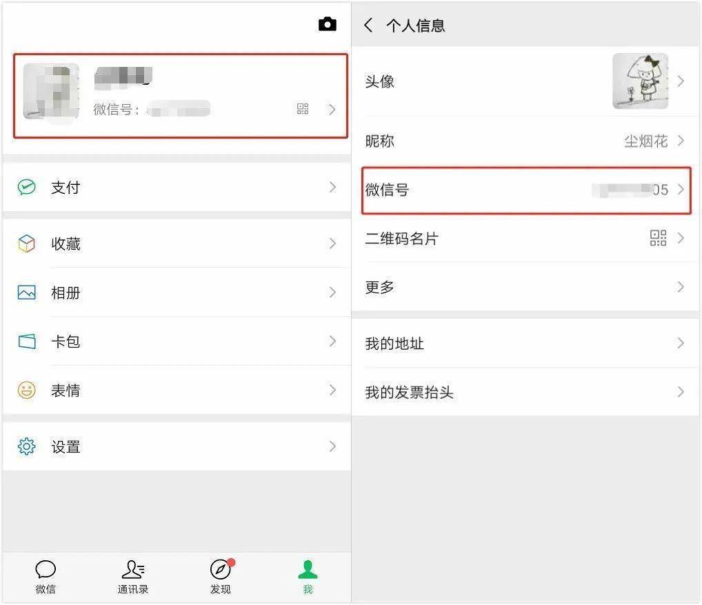 微信号再切换回来就好啦关于修改微信号相信你还有不少问题想问小编