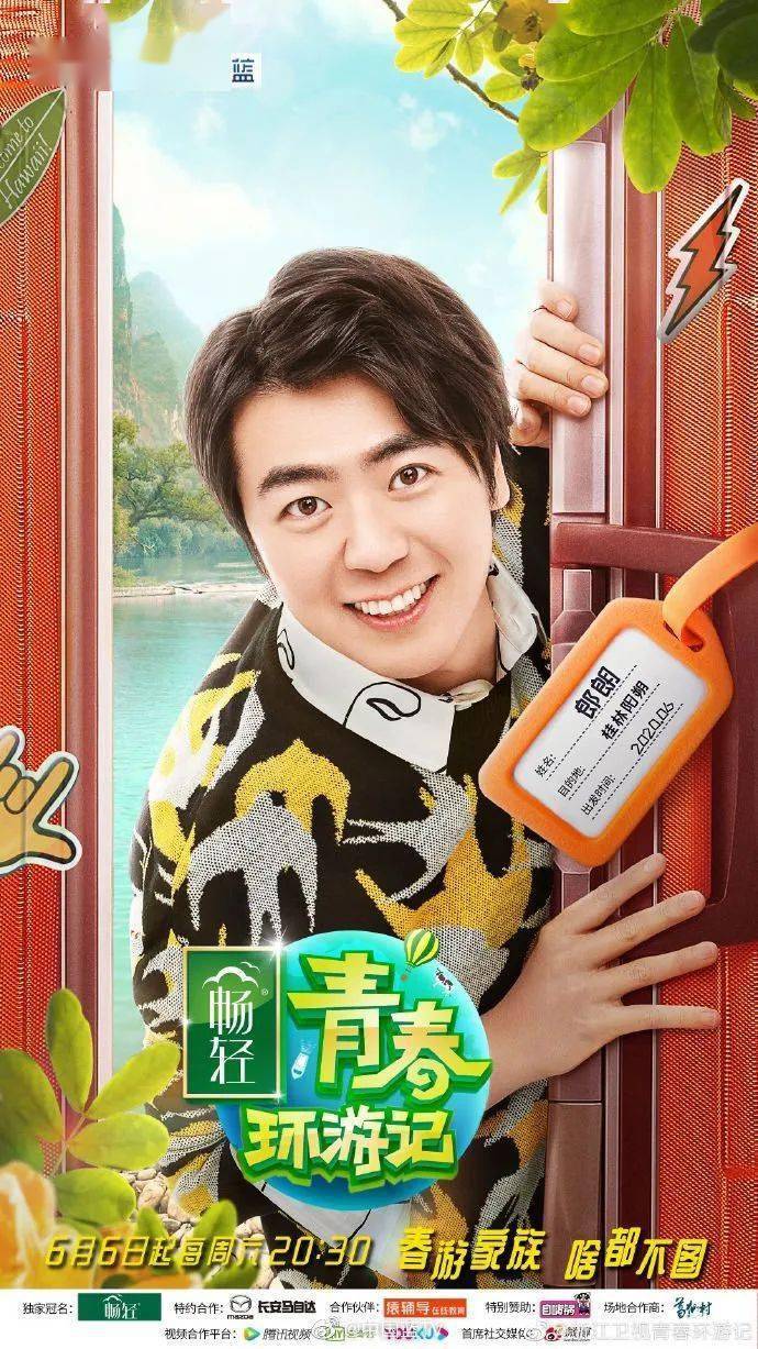 春游家族啥都不图跟着春游家族出发吧