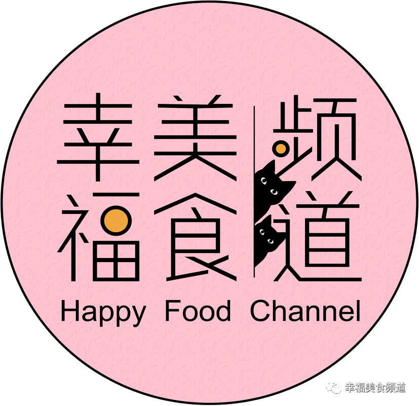 幸福美食頻道正式上線我們的公眾號改名字啦