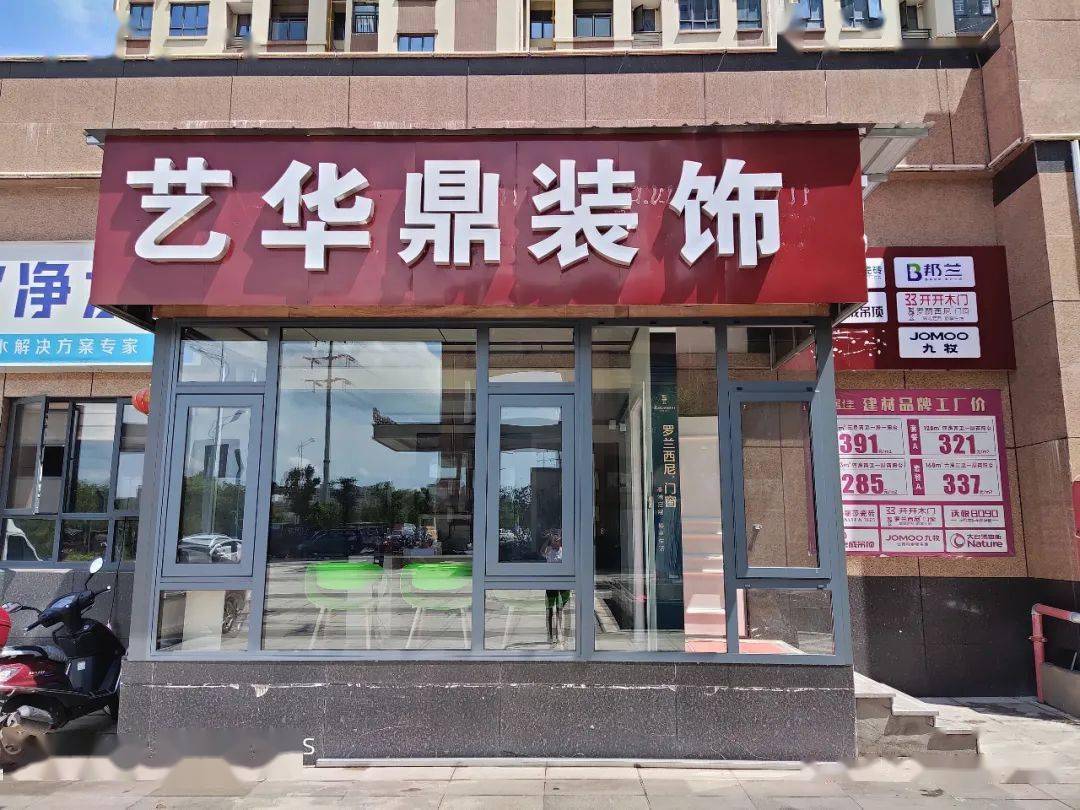 艺华鼎装饰邦兰店艺华鼎装饰整装店艺华鼎装饰总店艺华鼎在赣州(信丰)