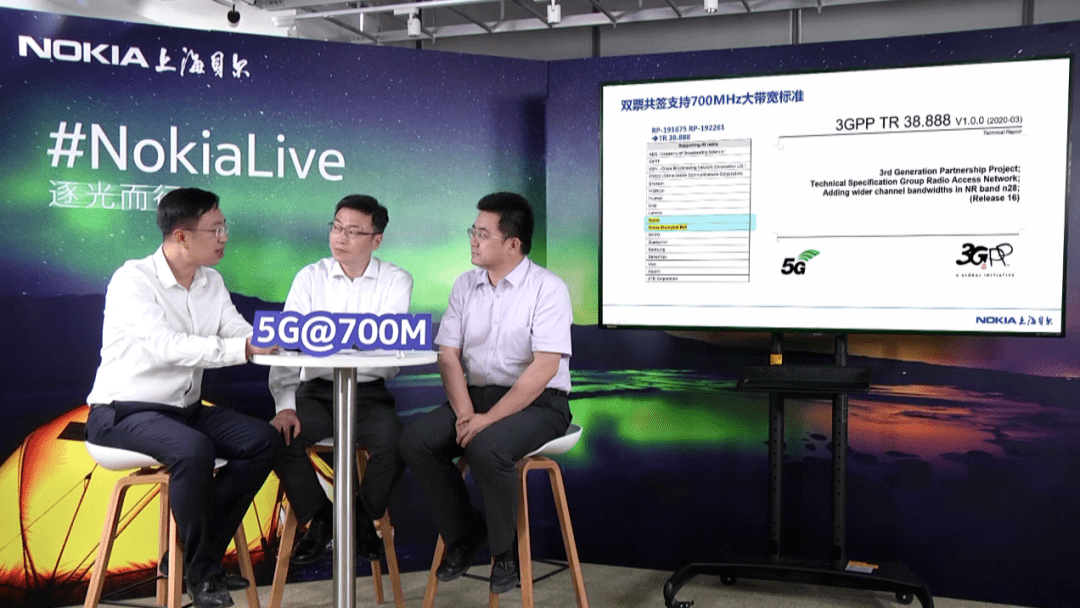 #NokiaLive直播回顧 | 700MHz 5G起程，專家詳解挑戰和機遇 科技 第9張