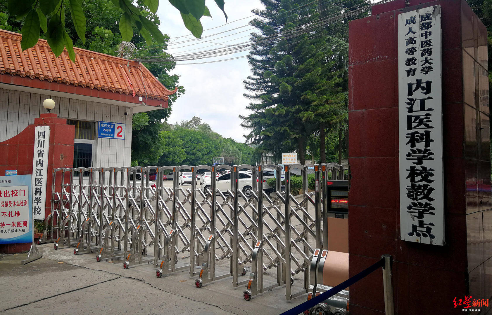 内江医科学校