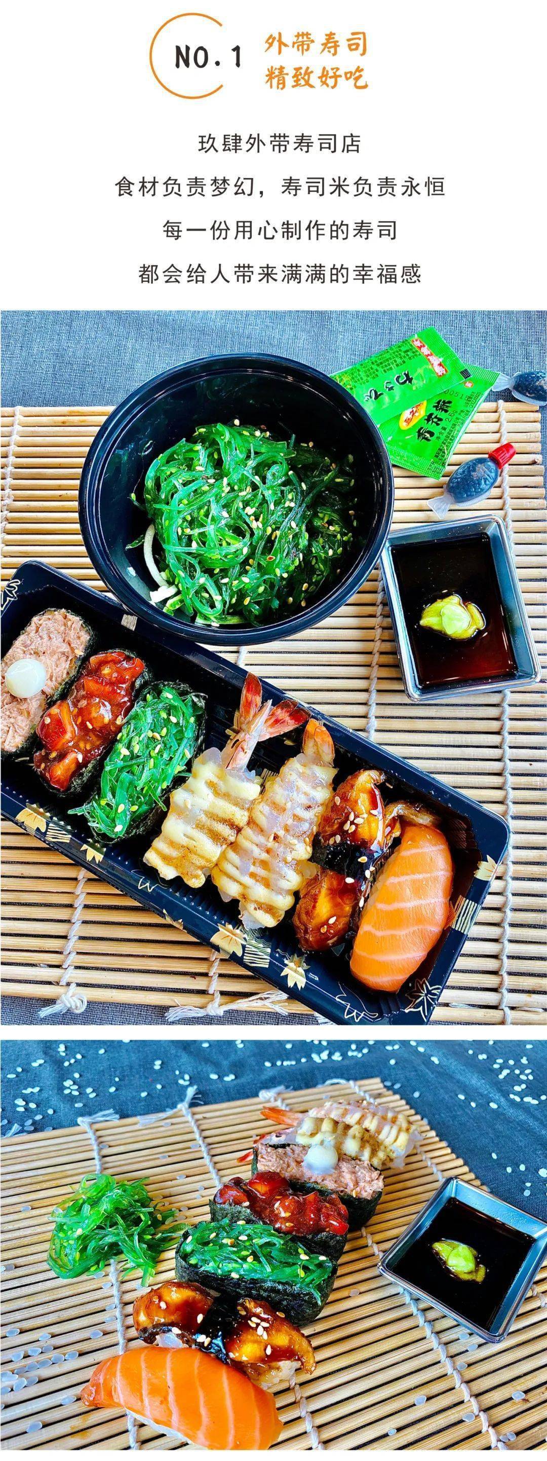 逢5预告|三文鱼寿司拼盘 海草小食,抵食只要25元/份