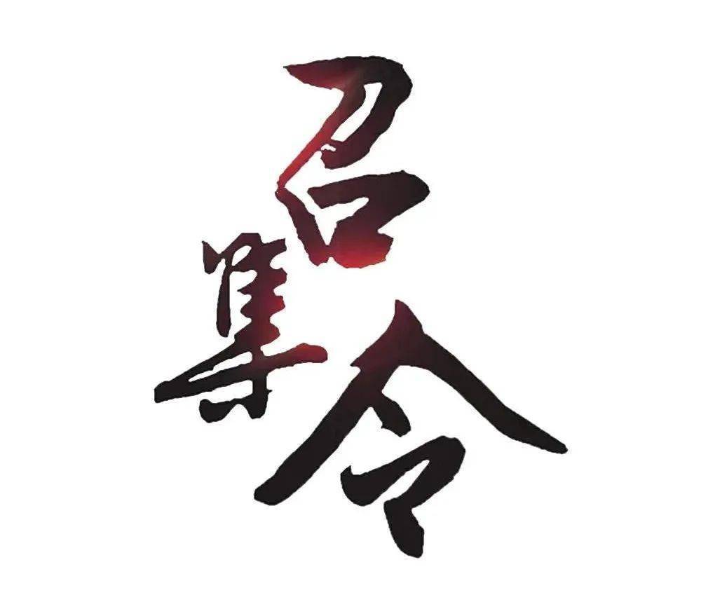 网红召集令!邀请你为兰山代言啦!