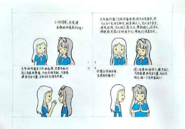 心怡手绘漫画图片