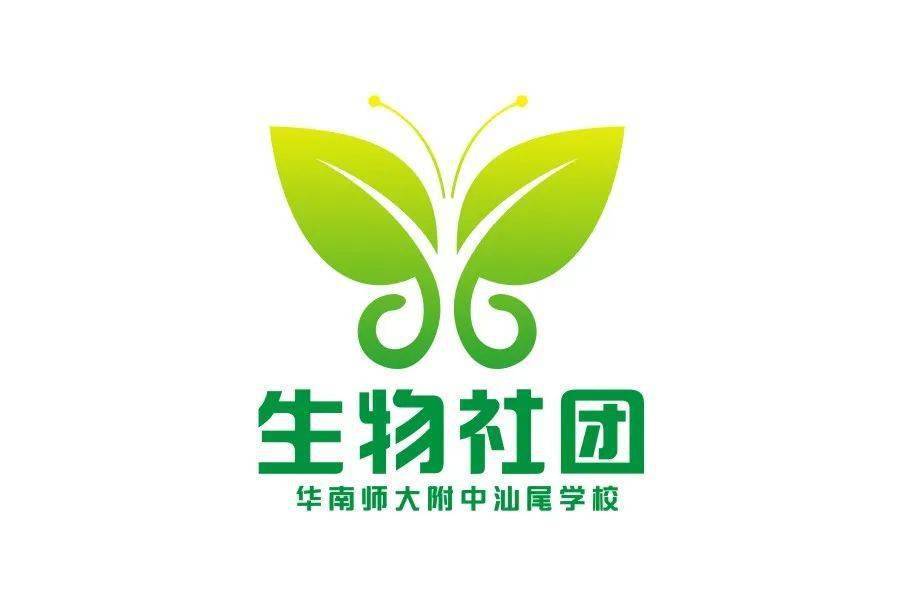 生物学社成立于2012年10月,倡导"生生不息,学无止境"的理念,注重将课