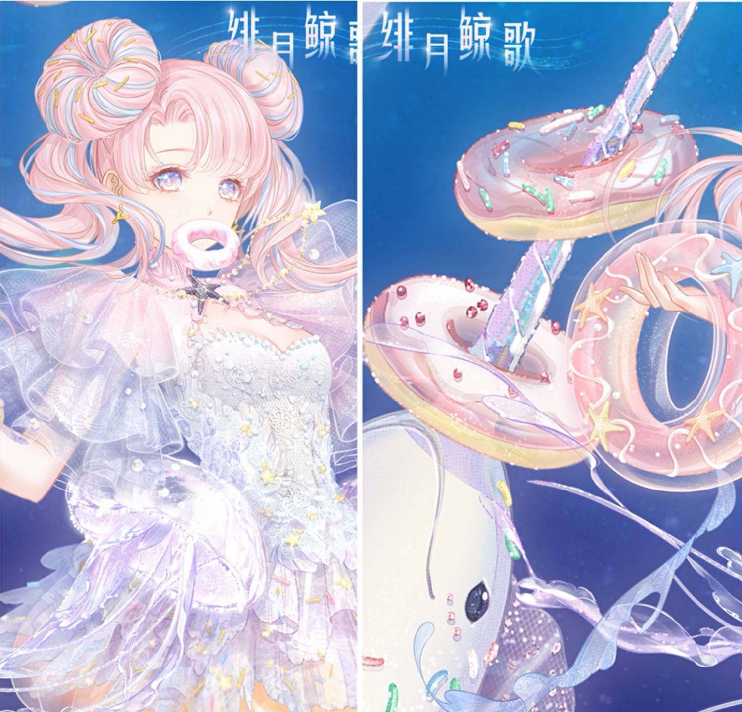 奇迹暖暖完整版深海套装曝光粉紫色直戳少女心这细节爱了