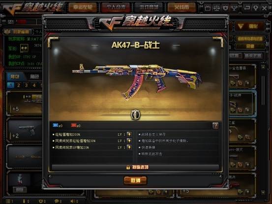 【cf】战神ak47携三款皮肤问世,期待已久的传说之路奖励能如愿嘛