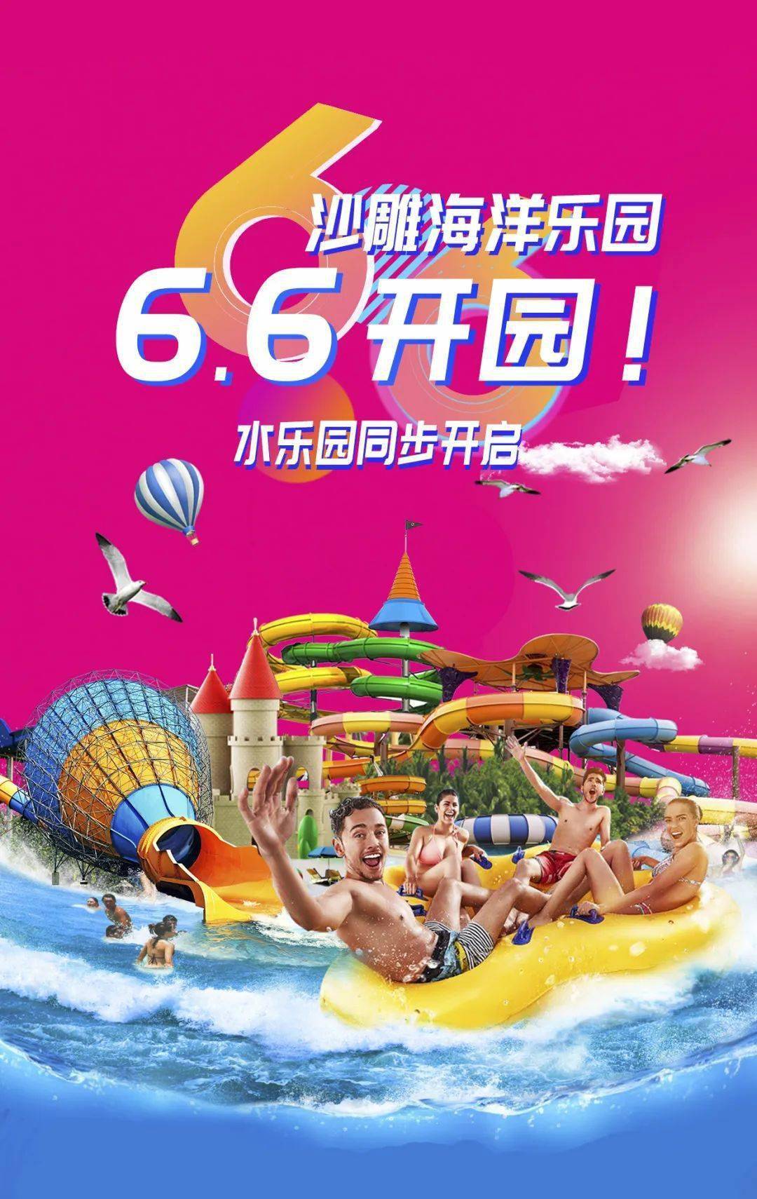 抢购价39.9,沙雕海洋乐园自驾票