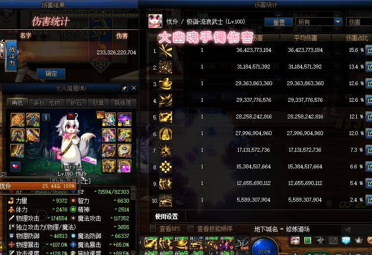 dnf:顶尖神话碰撞,狂乱和大幽魂手镯对比,排面才是最重要!