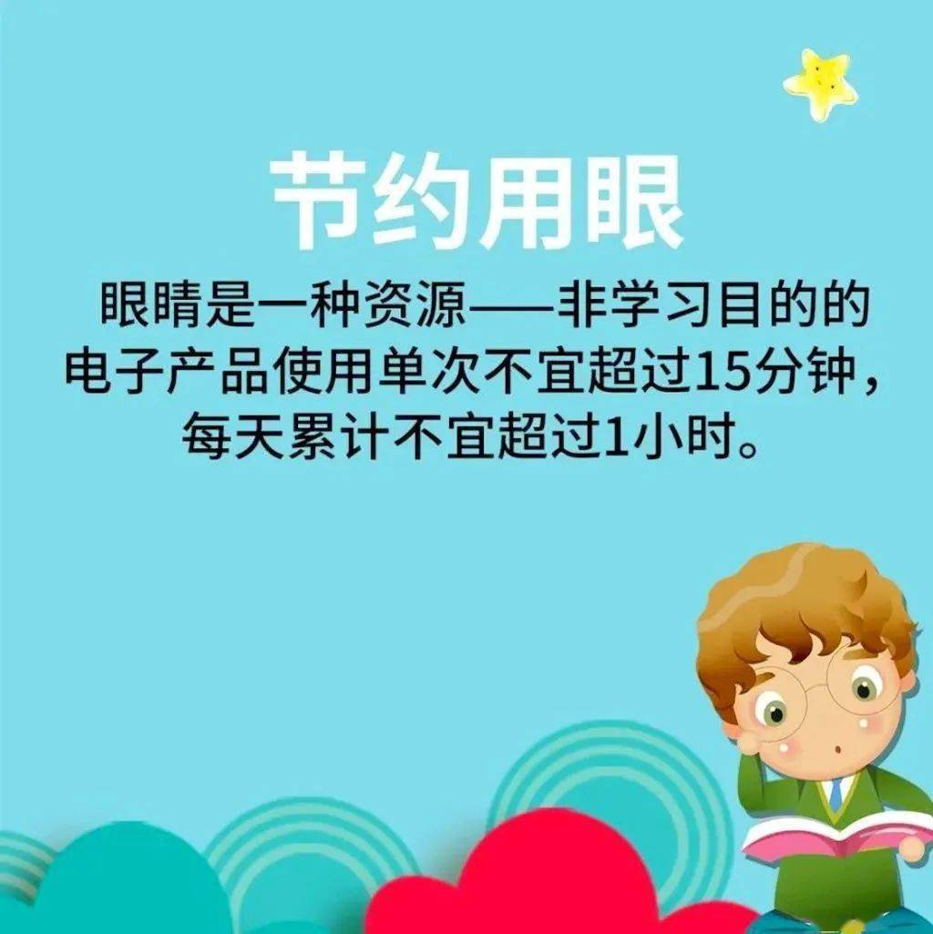 健康知识爱眼日视觉2020关注普遍的眼健康