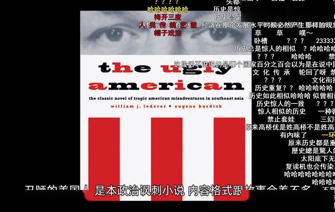 别再说什么民族劣根性了拜托