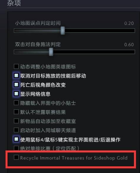 dota2今日更新重新加入边路商店进入方法独具一格