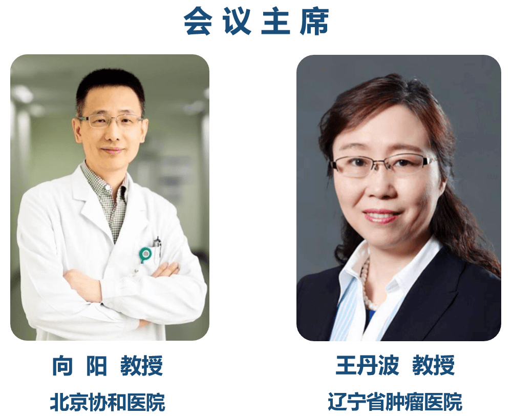 精彩回顾2020postasco妇科肿瘤前沿速递线上直播会议成功召开