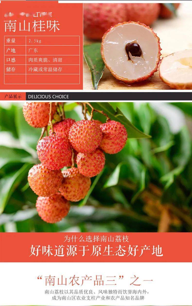 南山荔枝超值提前购仅128元起抢5斤深圳南山桂味糯米糍荔枝顺丰包邮