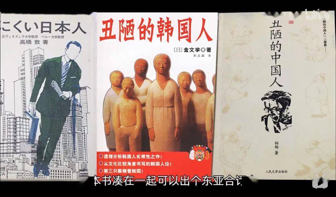 别再说什么民族劣根性了拜托