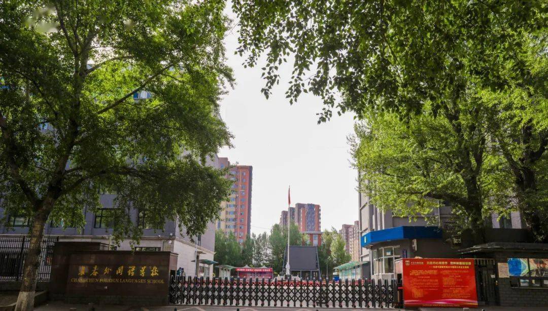 长春外国语确定自主招生,6月7-9日进行报名,通过评测(面试)录取!