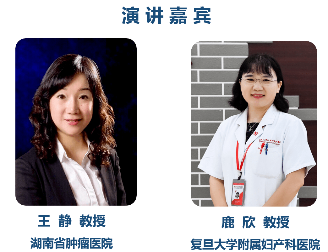 卵巢癌维持治疗part 02讨论环节,哈尔滨医科大学附属肿瘤医院娄阁教授