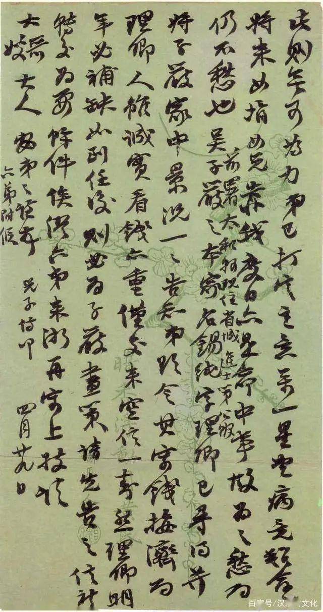 清朝赵之谦行草墨迹二十幅《致舒梅圃信札》