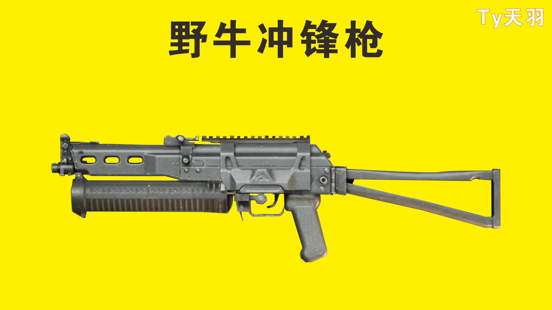 和平精英:落地刚枪近战武器,你喜欢uzi还是m762