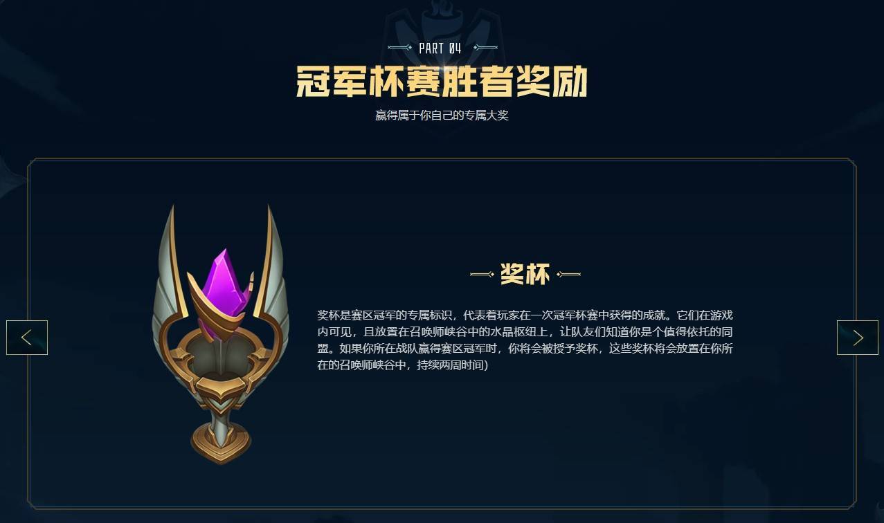 英雄联盟开放冠军杯不限量测试人人可参与仅需组队五人