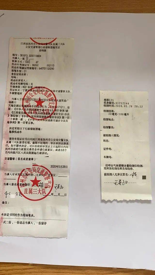 小伙骑电动车被罚款1700元扣24分