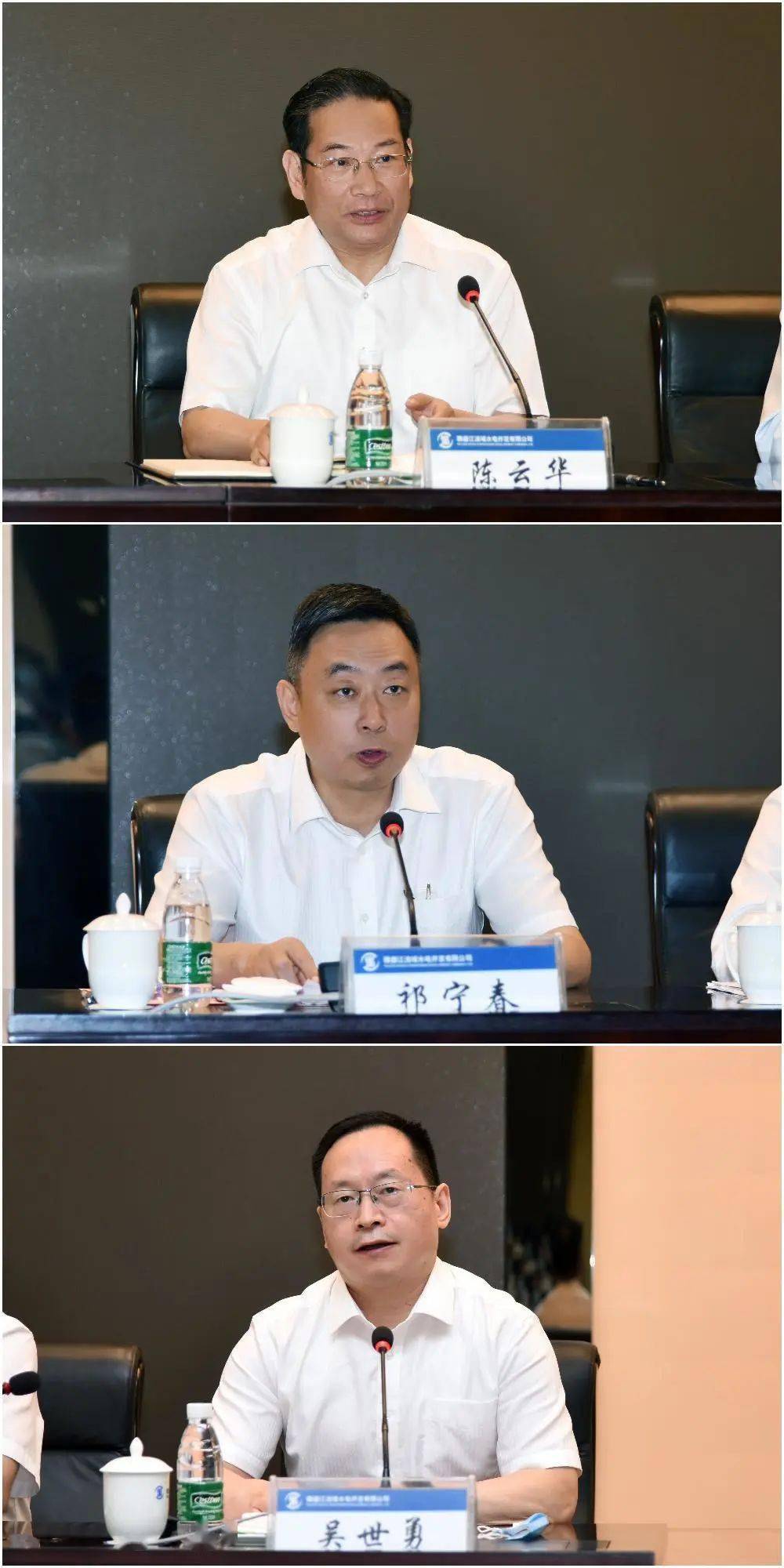 雅砻江流域水电开发有限公司主要负责人调整