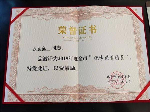 房县一中学生张鑫鑫获评2020年度房县新时代好少年