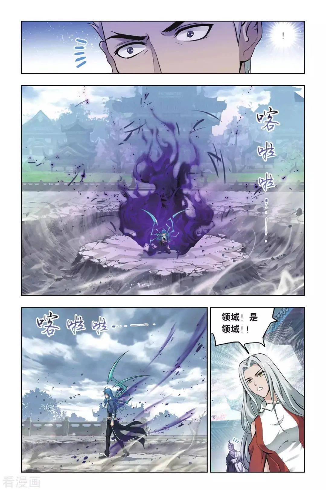 斗罗大陆漫画唐昊取骨自费一臂一腿小舞面临武魂殿猎杀