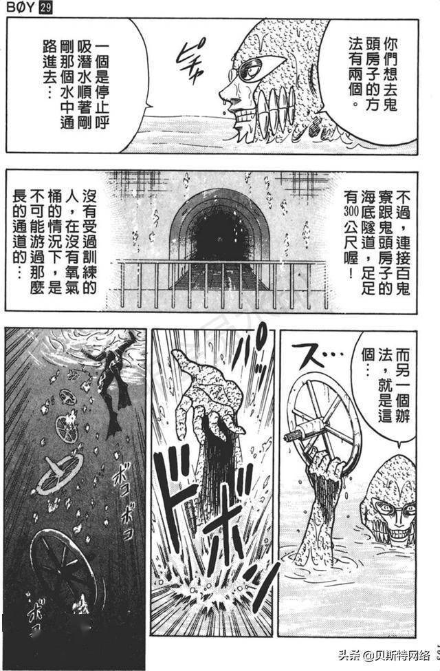 「圣子到」漫画第29卷No.255话-Choice-搜狐大视野-搜狐新闻