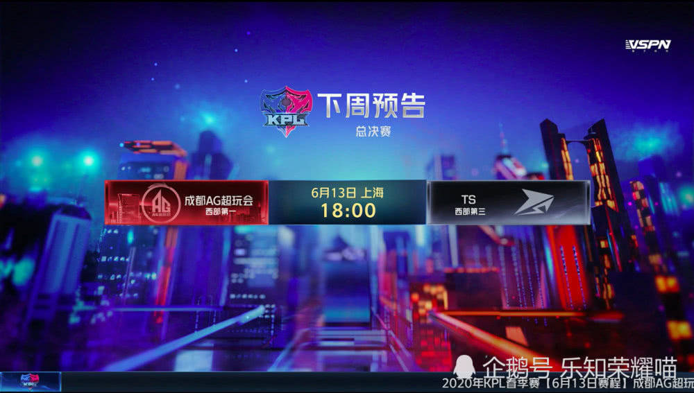 春季赛2020kpl排名_2020KPL春季赛精彩纷呈,iQOO3成为TS夺冠的有力保障