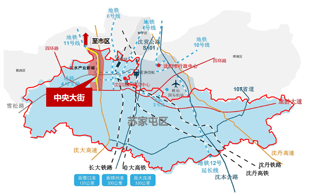 由蘇家屯區到鐵西區的