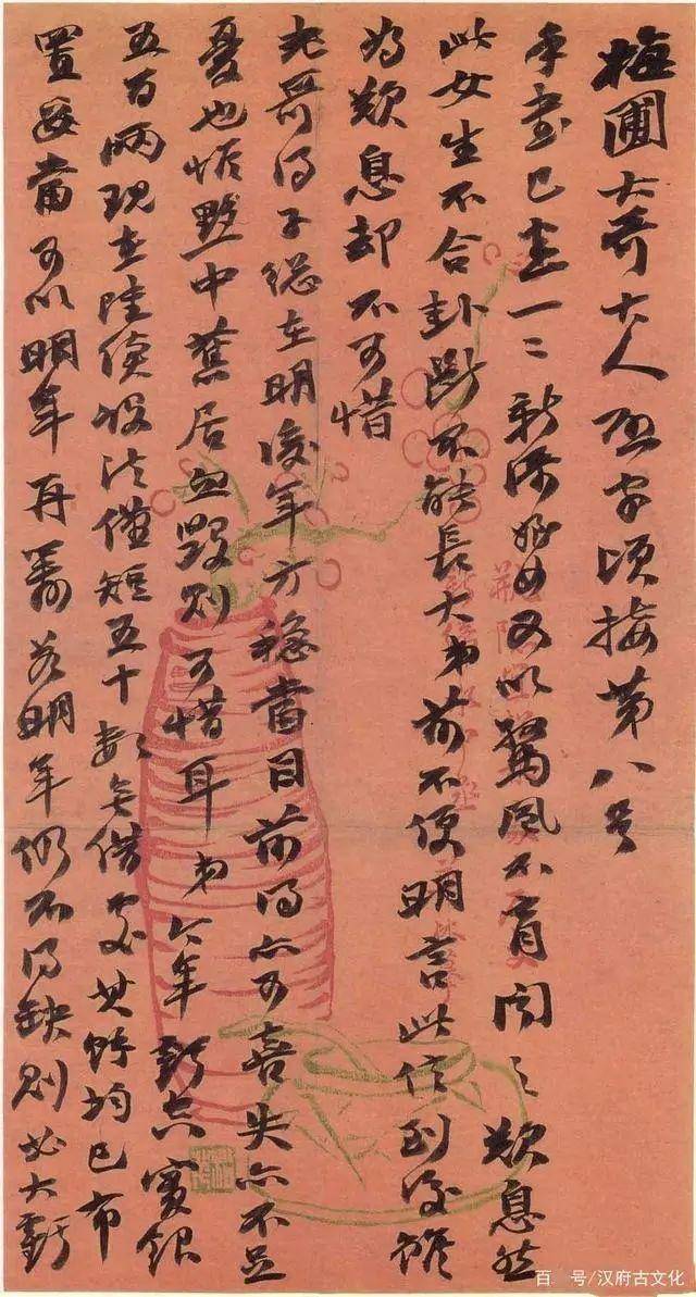 清朝赵之谦行草墨迹二十幅《致舒梅圃信札》