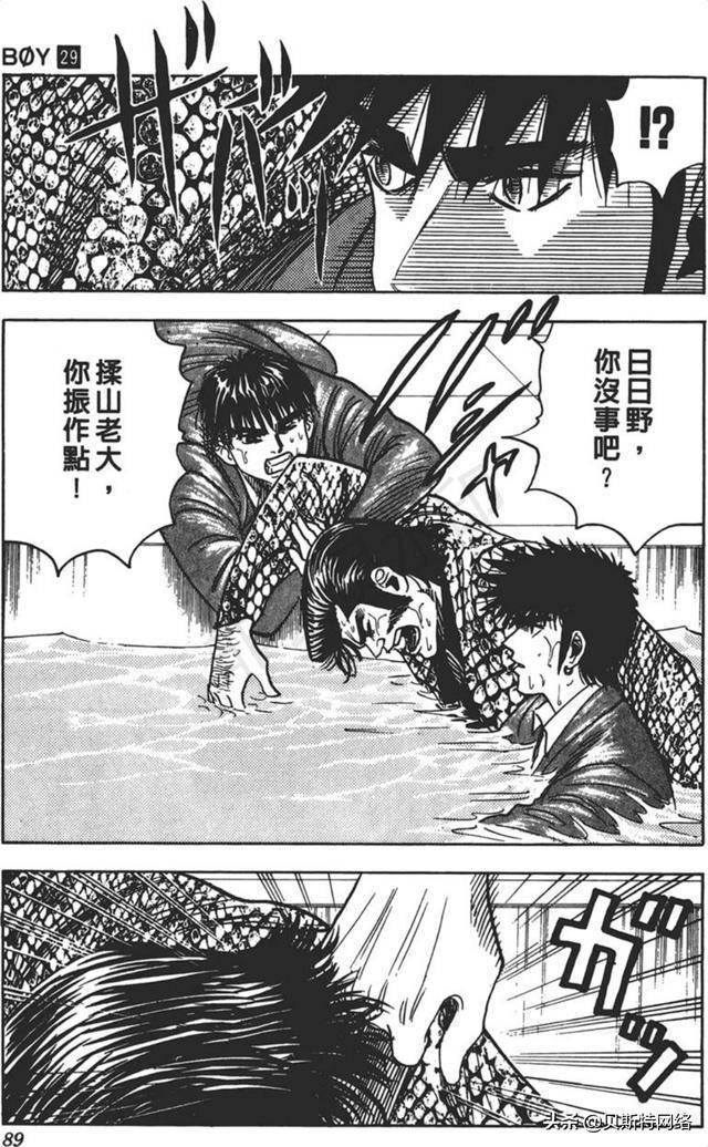 「圣子到」漫画第29卷No.255话-Choice-搜狐大视野-搜狐新闻