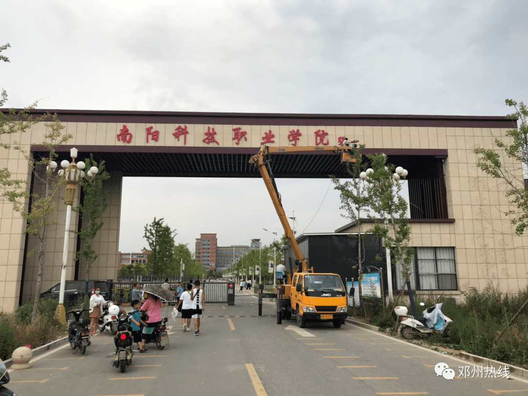 终于等到你邓州首所大学正式挂牌现场视频来了