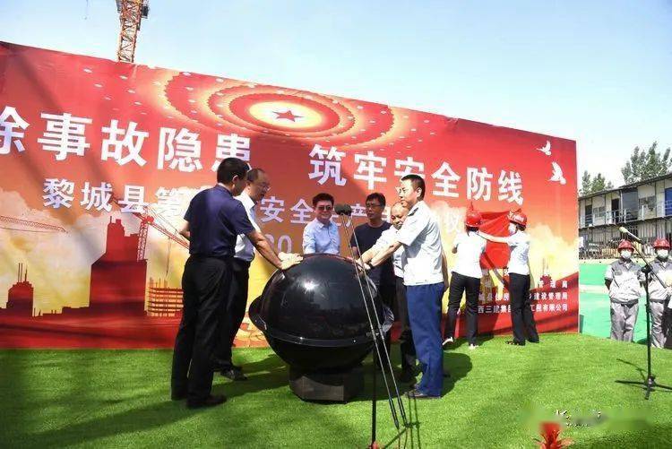 黎城县委常委,常务副县长申晓峰出席启动仪式,副县长程宇波主持活动.