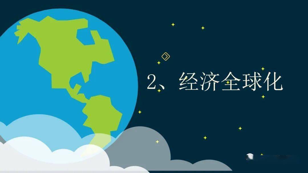 教学研究中外历史纲要下第22课世界多极化与经济全球化