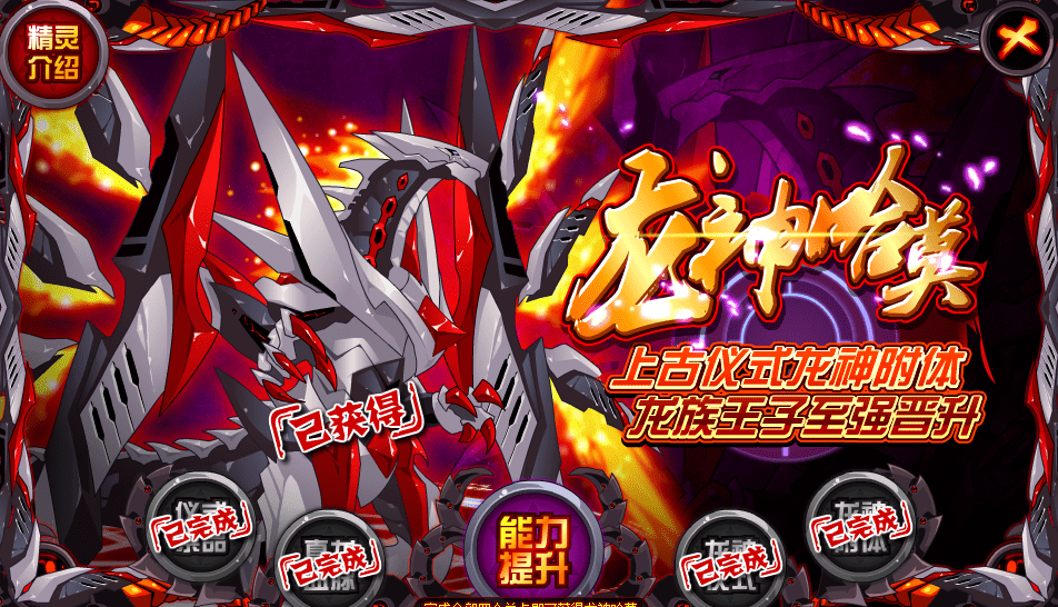 赛尔号常见的巅峰穿盔精灵:火王并非不可破,合理利用技能即可!_输出