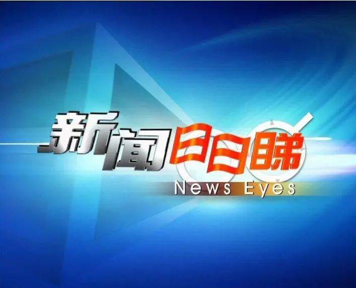《新闻日日睇》为陈扬量身打造了一档粤语读报节目在2004年,广州