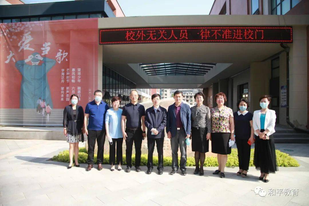 重要信息副市长王少林莅临和平区视察复学情况