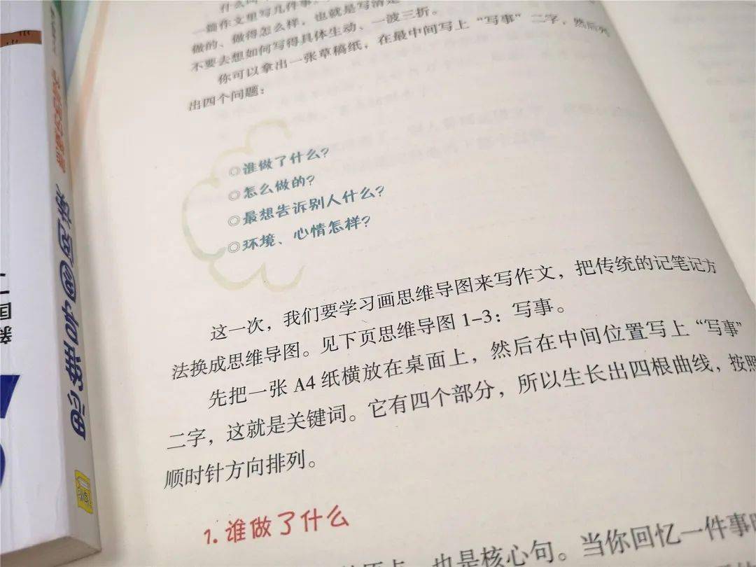 黃聖依教5歲兒子畫思維導圖孩子間的距離就這麼拉開了